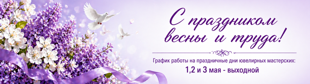 График работы на майские праздники - фото